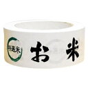 【5/1限定】 ポイント最大20倍&最大400円クーポン配布|宅配用クラフトテープお米用45mmX30m●