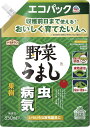 【5/1限定】 ポイント最大20倍&最大400円クーポン配布|野菜うましエコパック 850ml アース製薬