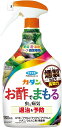 【5/1限定】 ポイント最大20倍&最大400円クーポン配布|カダンお酢でまもる 1000ml フマキラー