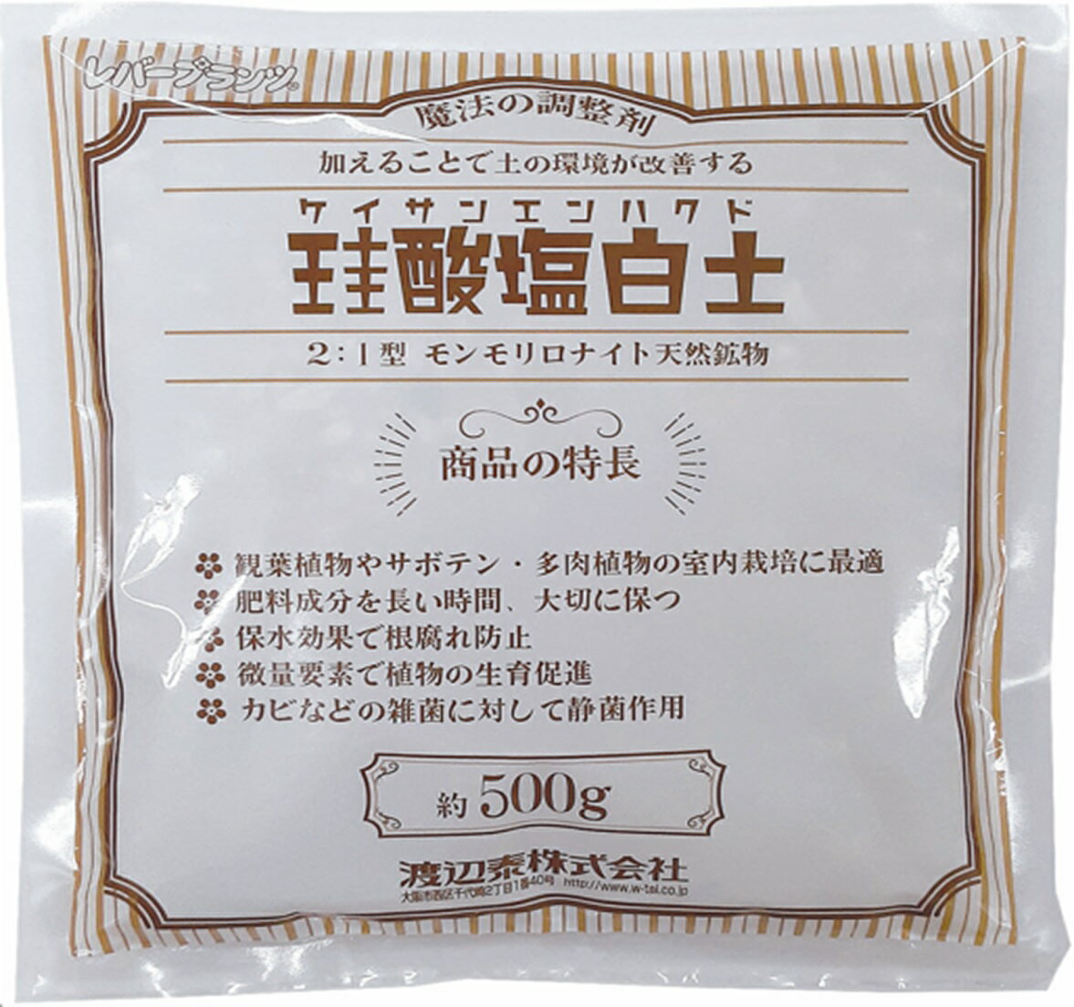 【12/1限定】 ポイント最大20倍＆最大400円クーポン配布｜珪酸塩白土 500g 渡辺泰