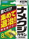 【5/1限定】 ポイント最大20倍&最大400円クーポン配布|ナメクジカダン8個入フマキラー園芸用品ガーデニング用品ナメクジ駆除ナメクジ対策