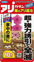 【5/1限定】 ポイント最大20倍&最大400円クーポン配布|アリカダンウルトラ巣のアリ退治10個入フマキラーガーデニング園芸用品アリ退治蟻退治