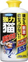 【5/1限定】 ポイント最大20倍&最大400円クーポン配布|強力猫まわれ右粒剤900gフマキラーガーデニング園芸用品ネコ対策猫対策ネコ除け猫除け