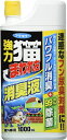 【5/1限定】 ポイント最大20倍&最大400円クーポン配布|強力猫まわれ右消臭液1000mlフマキラーガーデニング園芸用品