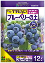 ブルーベリーの土 12L 花ごころ 家庭菜園 園芸用品・ガーデニング用品 ブルーベリー 果樹