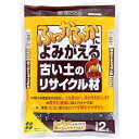 古い土のリサイクル材2L花ごころ園芸用品ガーデニング用品
