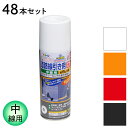 スプレー塗料 道路線引き用スプレー 中線用 400ml 48本セット 白 黄色 赤 黒 全4色 線幅約5cm アサヒペン ホワイト イエロー レッド ブラック ...