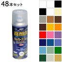 スプレー 塗料 アサヒペン 高耐久ラッカースプレー300ml 同色48本セット 全24色 クリヤ 黒 白 アイボリー グレー ブラウン こげ茶 黄色 オレンジ ...