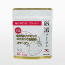 期間限定!15%OFFクーポン配布中|厳選WビタミンCコラーゲン90粒水溶性ビタミンCビタミンC誘導体コラーゲンイソマルトオリゴ糖アスコルビン酸エンチーム