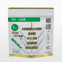 期間限定！15％OFFクーポン配布中｜厳選大麦若葉青汁＋乳酸菌20包国産大麦若葉1包中乳酸菌300億個ビフィズス菌オリゴ糖食物繊維エンチーム