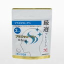 期間限定!15%OFFクーポン配布中|厳選プラズマローゲン40粒鶏ムネ肉抽出物丸大食品で製造したプラズマローゲン素材を配合毎日のひらめきをサポートエンチーム(4)