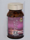 期間限定!15%OFFクーポン配布中|ルンブル・レスベラEXPLUS90粒LR末3田七人参末霊芝エキス末高山紅景天末秋ウコン粉末ビタミンB群エンチーム