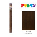 REALA 90×90cm RL-35 アサヒペン 木目調シート 壁紙 カベ紙