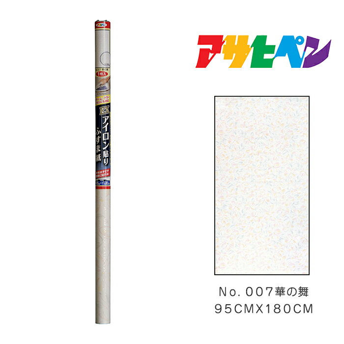 EXアイロン貼りふすま紙 アサヒペン 95cm×180cm No.007 華の舞 襖紙