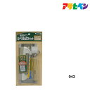 アサヒペン貼り道具セット粘着943壁紙カベ紙