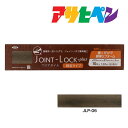 最大400円クーポン配布｜フローリング 床材 DIY リノベーション リフォーム フロアタイル JOINT-LOCK+plus（ジョイントロックプラス）10枚入り 約1畳分 183mm×915mm×5mm JLP-06 はめ込み式 アサヒペン