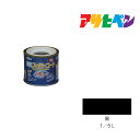 水性スーパーコート1/5L黒アサヒペン水性塗料ペンキ
