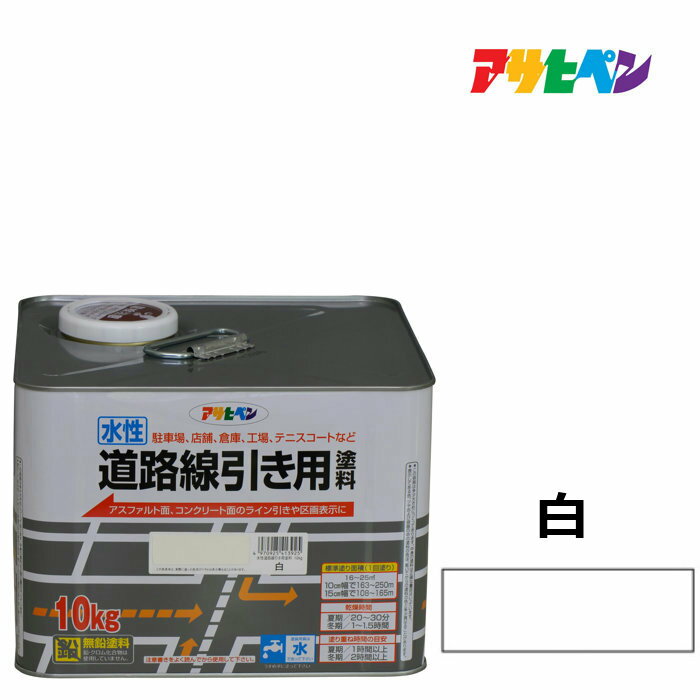 楽天市場】道路線引き用塗料 10kgの通販 楽天市場】道路線引き用塗料 10kgの通販