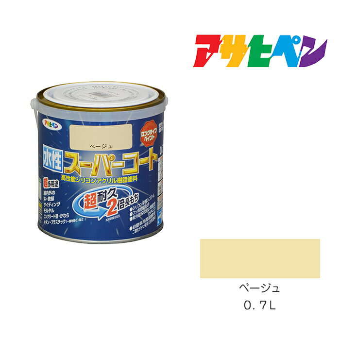 アサヒペン 水性スーパーコート 0.7L ベージュ 水性塗料 ペンキ