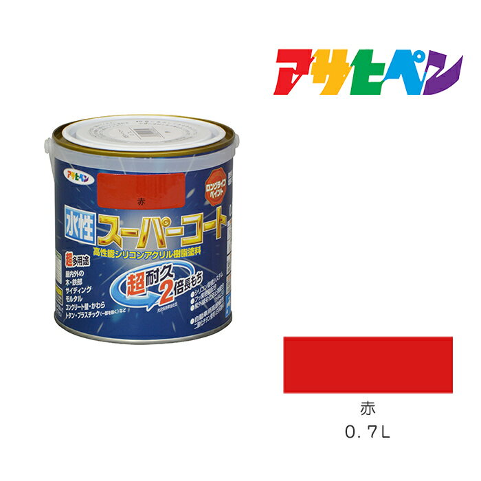 最大400円クーポン配布|アサヒペン 水性スーパーコート 0.7L 赤 水性塗料 ペンキ