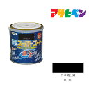 アサヒペン 水性スーパーコート 0.7L ツヤ消し黒 水性塗料 ペンキ