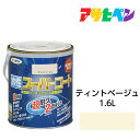 アサヒペン 水性スーパーコート 1.6L ティントベージュ 水性塗料 ペンキ