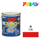 アサヒペン 水性スーパーコート 1.6L 赤 水性塗料 ペンキ
