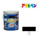 アサヒペン 水性スーパーコート 1.6L 黒 水性塗料 ペンキ