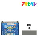 水性スーパーコート5L銀黒アサヒペン水性塗料ペンキ