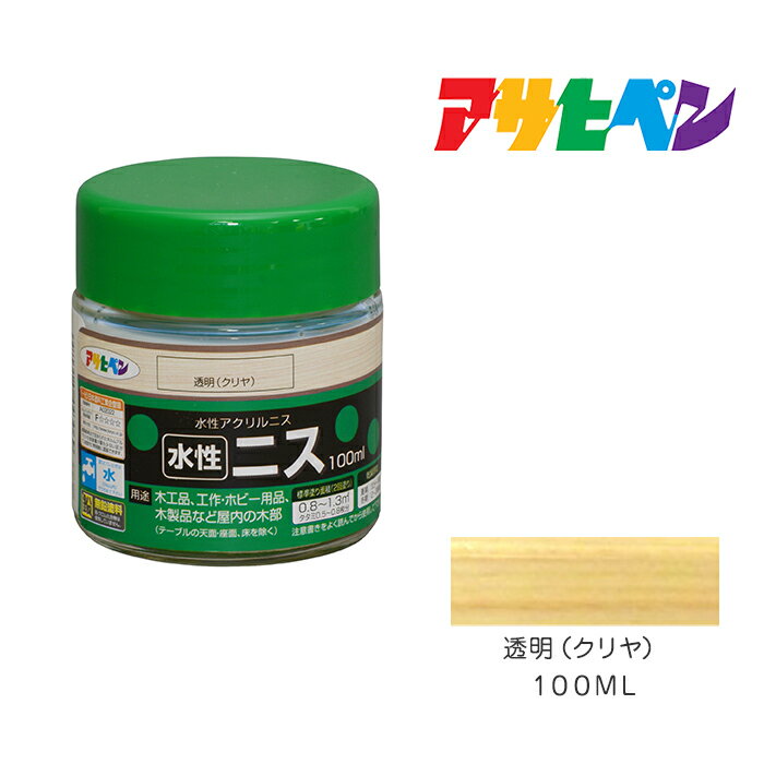 乐天商城 - 水性ニス100ml透明（クリヤ）アサヒペン