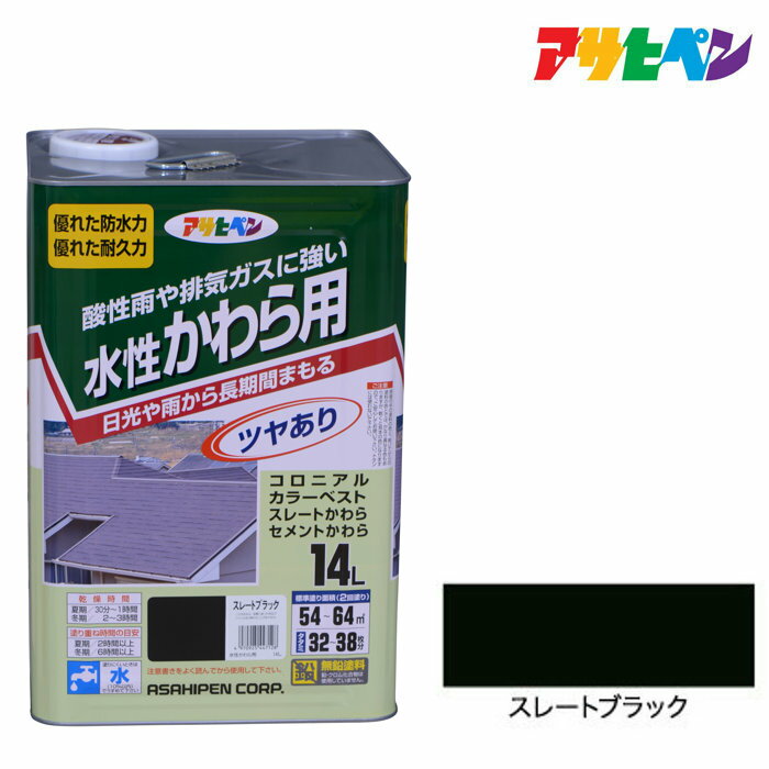 楽天市場】アサヒペン 水性かわらの通販 楽天市場】アサヒペン 水性かわらの通販