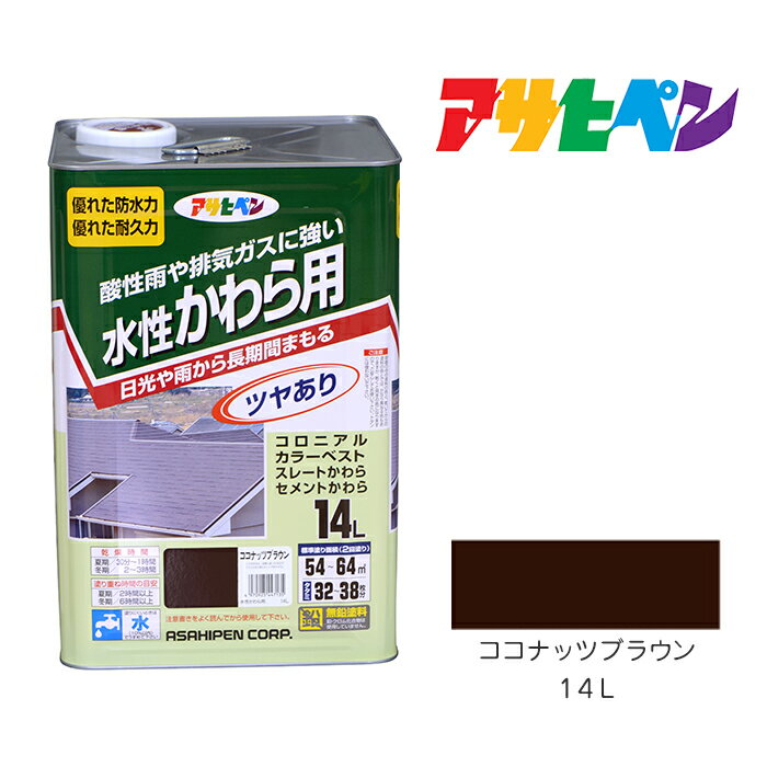 楽天市場】アサヒペン 水性かわらの通販 楽天市場】アサヒペン 水性かわらの通販