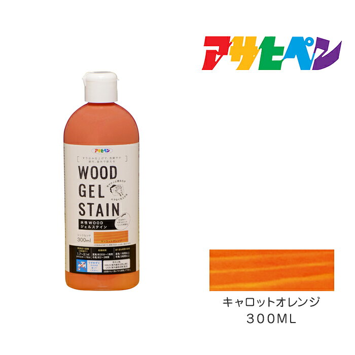樂天商城 - 水性WOODジェルステイン300mlキャロットオレンジアサヒペン