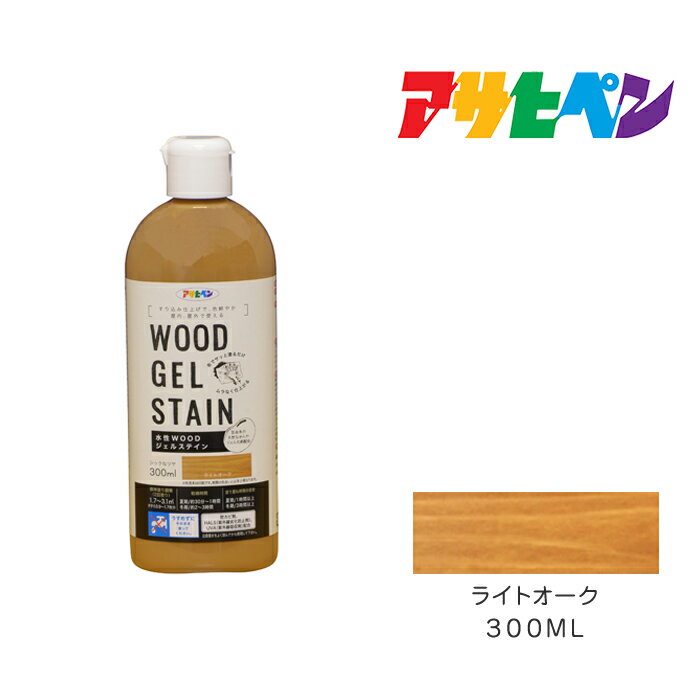 最大400円クーポン配布｜水性WOODジェルステイン300mlライトオークアサヒペン