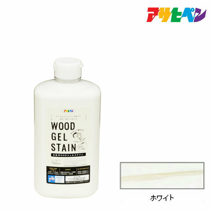 ステイン　アサヒペン　水性WOODジェルステイン　700ml　ホワイト