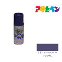 クリエイティブカラースプレー100ml23クラシックブルーアサヒペンスプレー塗料