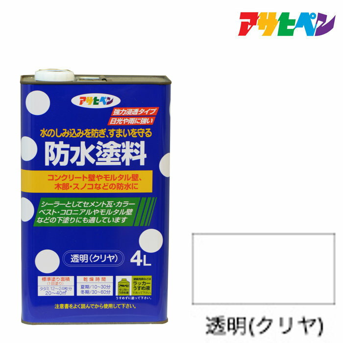 防水塗料4L透明クリヤ強力浸透タイ