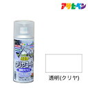 シーラーアサヒペン鉄部用クリヤコートスプレー300ml