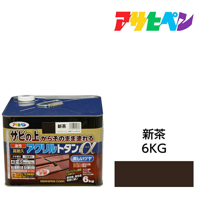 楽天市場】アサヒペン 油性高耐久アクリルトタン用塗料 新茶 6kg 楽天市場】アサヒペン 油性高耐久アクリルトタン用塗料 新茶 6kg