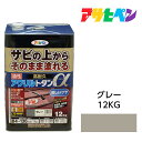  ポイント最大20倍＆最大400円クーポン配布｜アサヒペン 油性高耐久アクリルトタン用α 12kg グレー 油性塗料 ペンキ サビの上からそのまま塗れる。屋根、トタン板、屋外の木部や鉄に