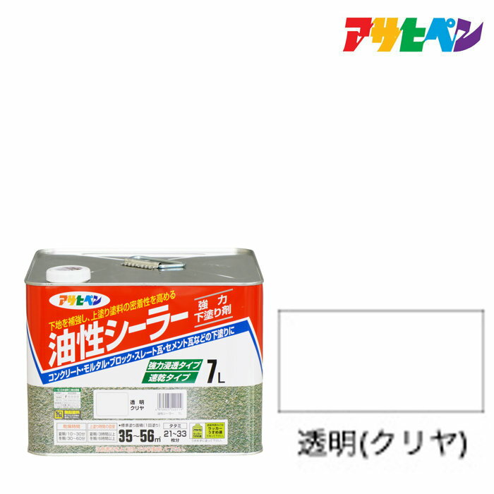 楽天市場】アサヒペン 油性シーラー 透明の通販 楽天市場】アサヒペン 油性シーラー 透明の通販