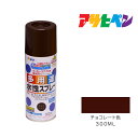 アサヒペン 水性多用途スプレー 300ml チョコレート色 スプレー塗料ペンキ 塗装