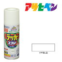 スプレー塗料 アサヒペン アスペンラッカースプレー ツヤ消し白 420ml