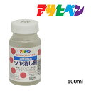 ツヤ消し剤アサヒペン油性塗料ツヤ消し剤100ml