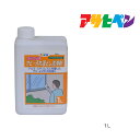アルミ・ステンレス用洗浄剤D0591L洗剤、サビ・汚れ落とし