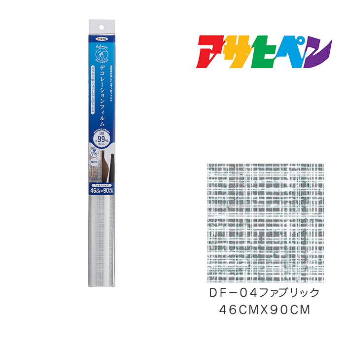 Rakuten - デコレーションフィルム 46cm×90cm ファブリック DF-04 アサヒペン ガラス用 フィルムシート