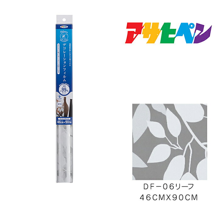 樂天商城 - デコレーションフィルム 46cm×90cm リーフ DF-06 アサヒペン ガラス用 フィルムシート