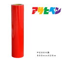 ペンカルアサヒペン500mm×25mPC004赤屋外用サインシート看板窓ガラス表示板
