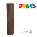 ペンカルアサヒペン500mm×25mPC012こげ茶屋外用サインシート看板窓ガラス表示板