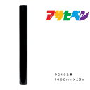 ペンカルアサヒペン1000mm×25mPC102黒屋外用サインシート看板窓ガラス表示板
